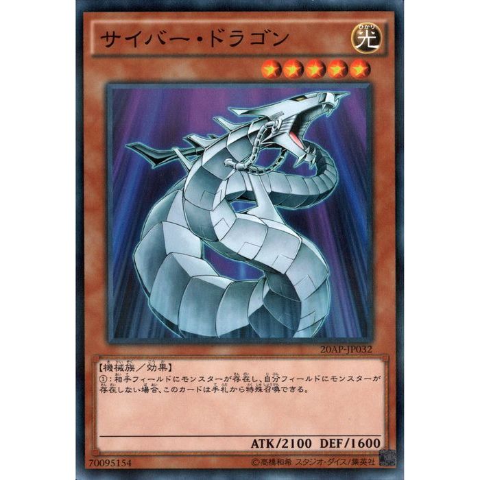 楽天市場】サイバー ドラゴンの通販