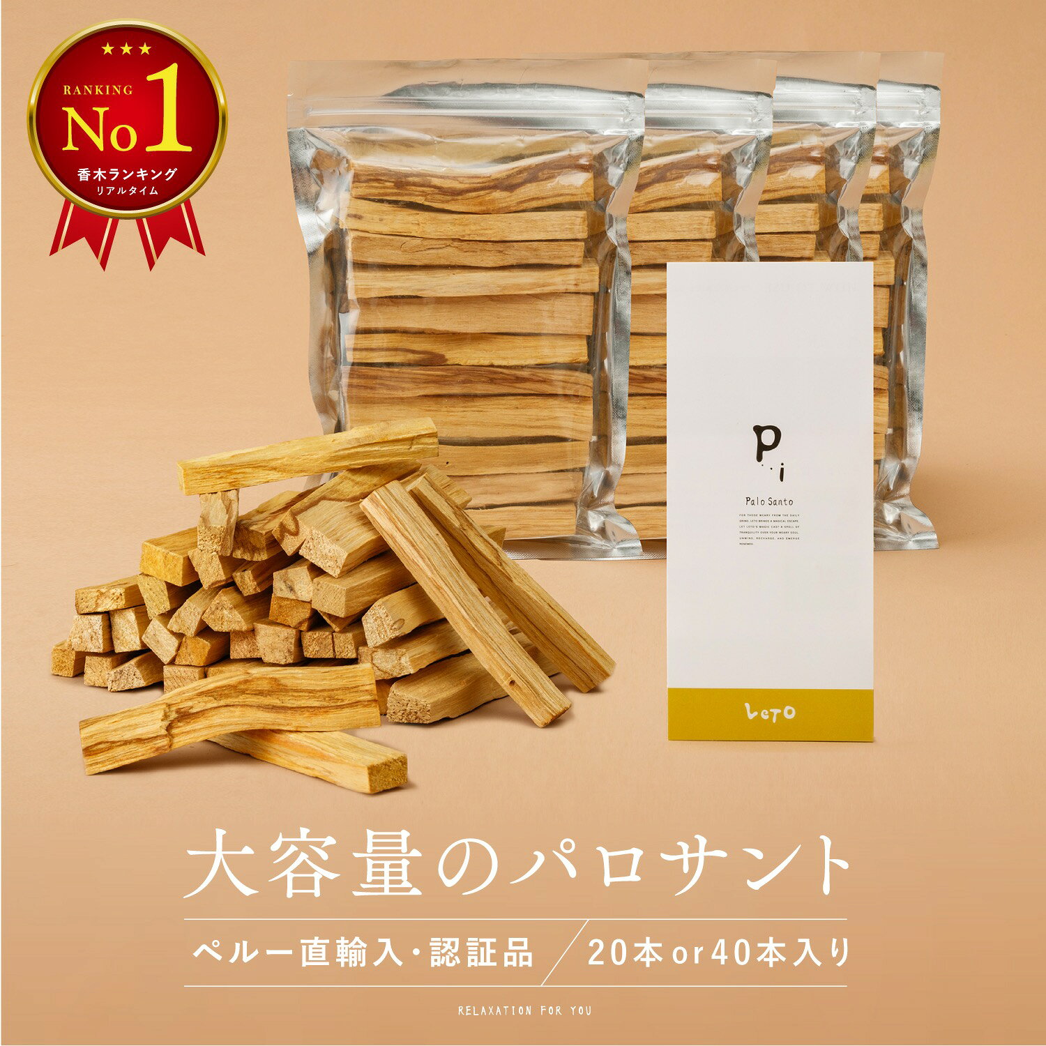 楽天市場】パロサント 送料無料の通販