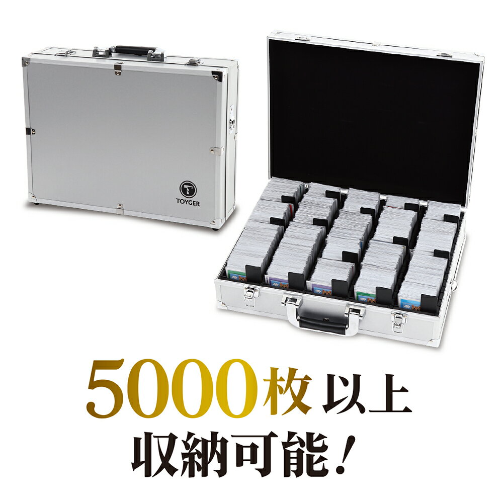 送料込み】TOYGER トイガー トレカ用 アタッシュケース 2箱セット 送料