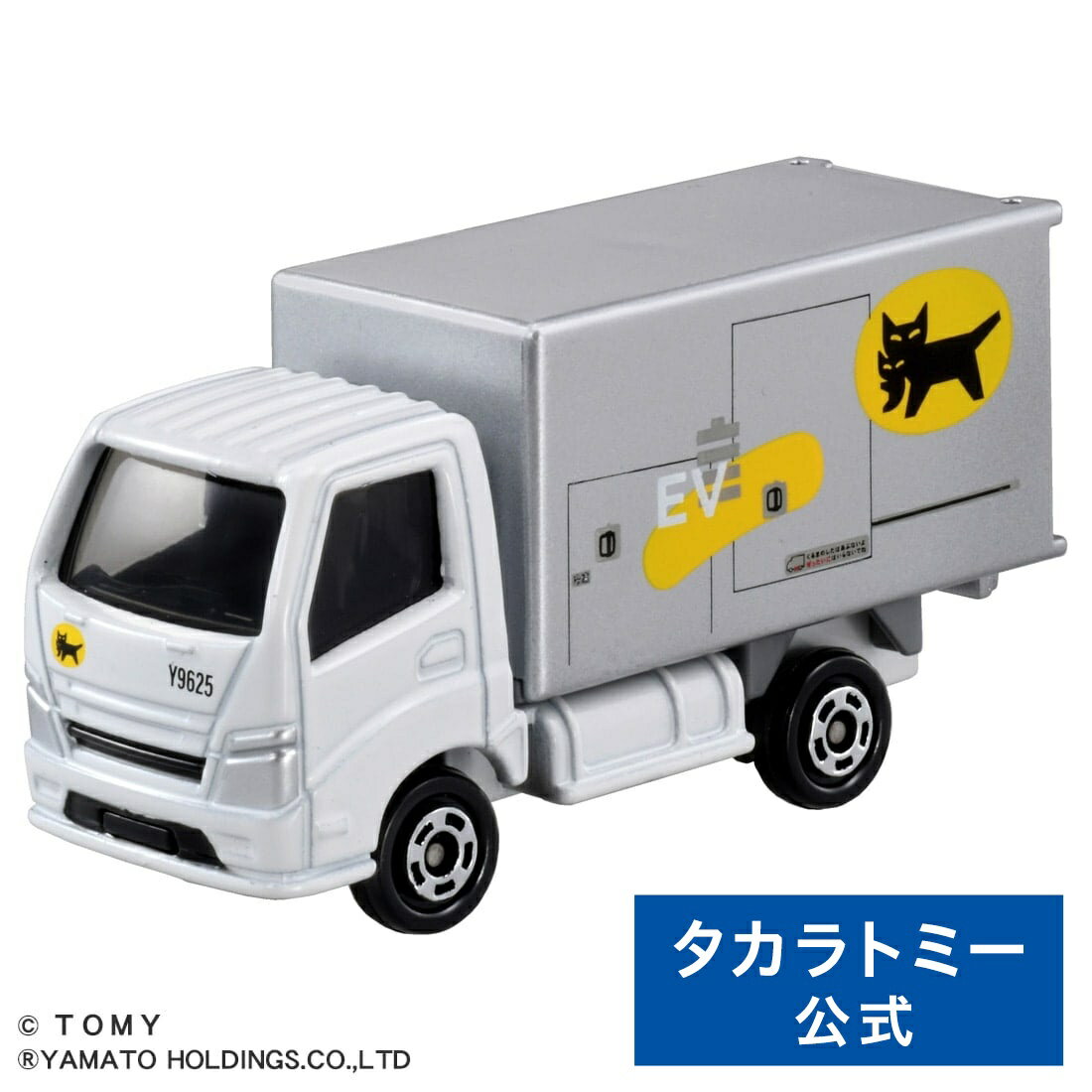楽天市場】ミニカー ヤマト運輸（おもちゃ）の通販