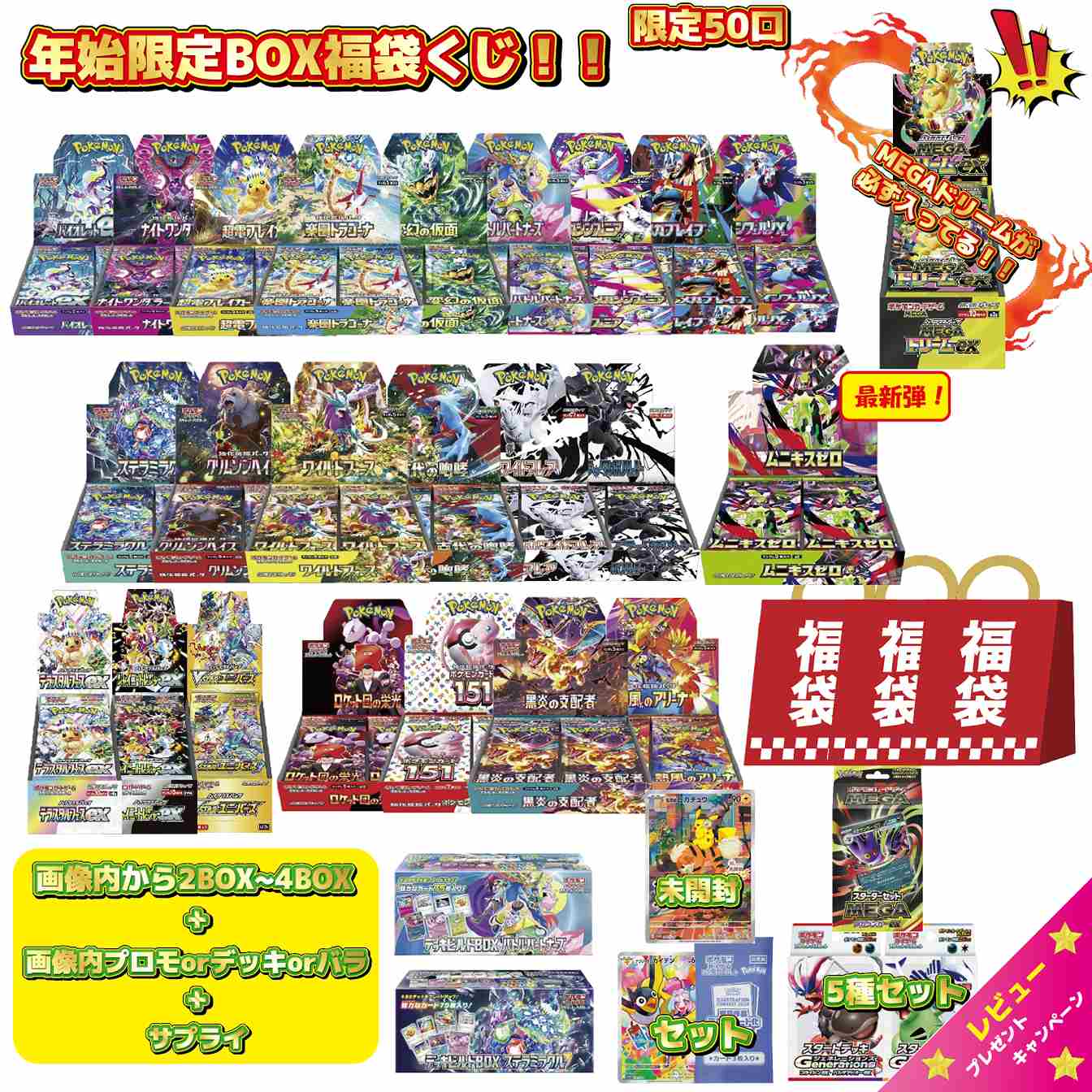 楽天市場】ポケモンカード box 福袋（トレーディングカード・テレカ