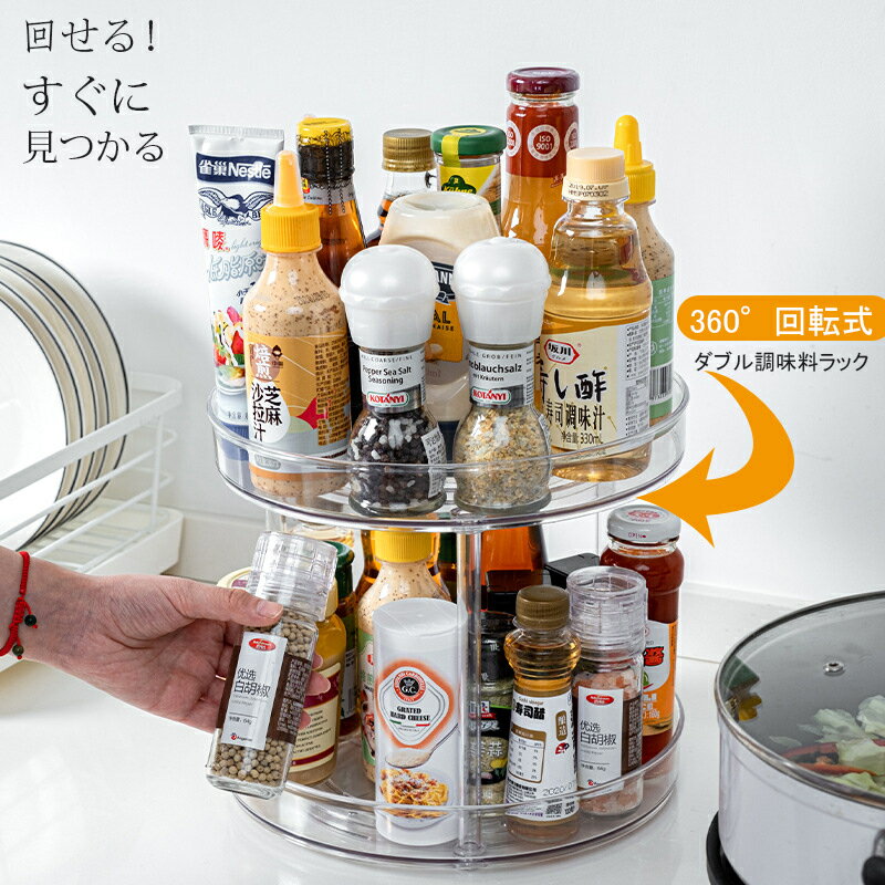 楽天市場】調味料 収納 回転の通販