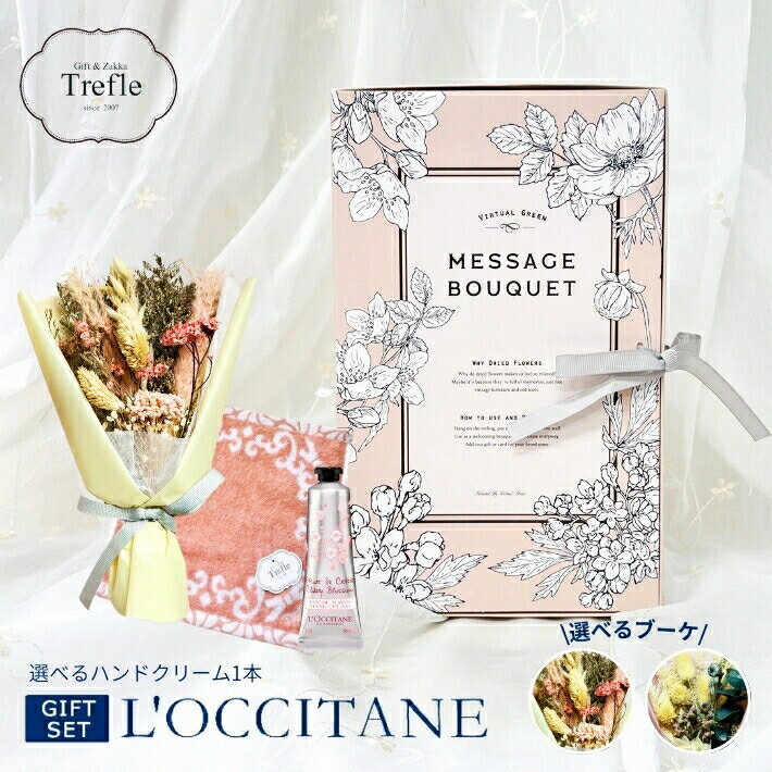 楽天市場】ロクシタン ハンドクリーム ブーケの通販