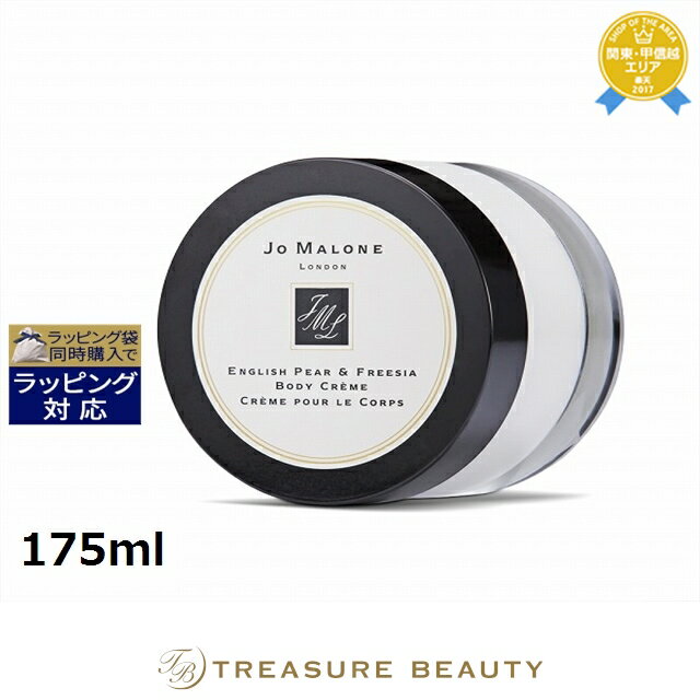 楽天市場】ジョー マローン イングリッシュ ペアー ＆ フリージア
