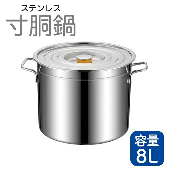 楽天市場】業務用 大鍋の通販