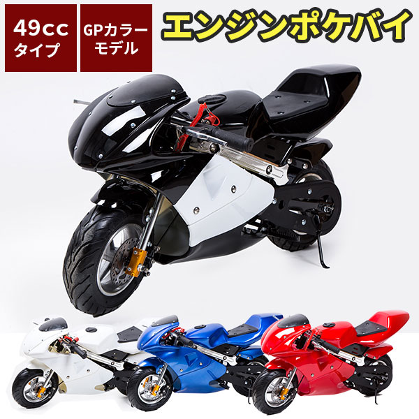 楽天市場】電動 ポケバイ（バイク車体（新車・中古車）｜車・バイク
