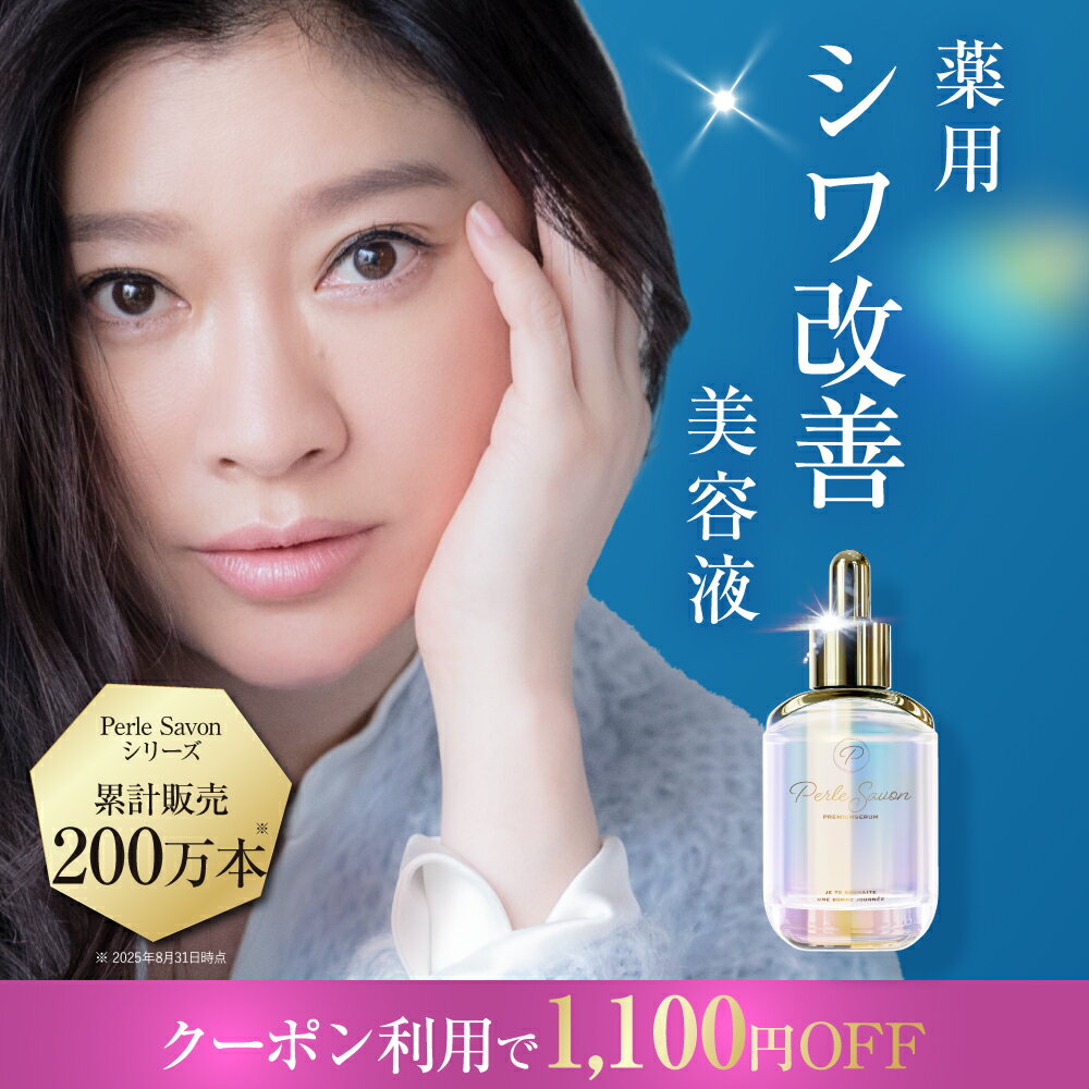楽天市場】ペルルセボンの通販