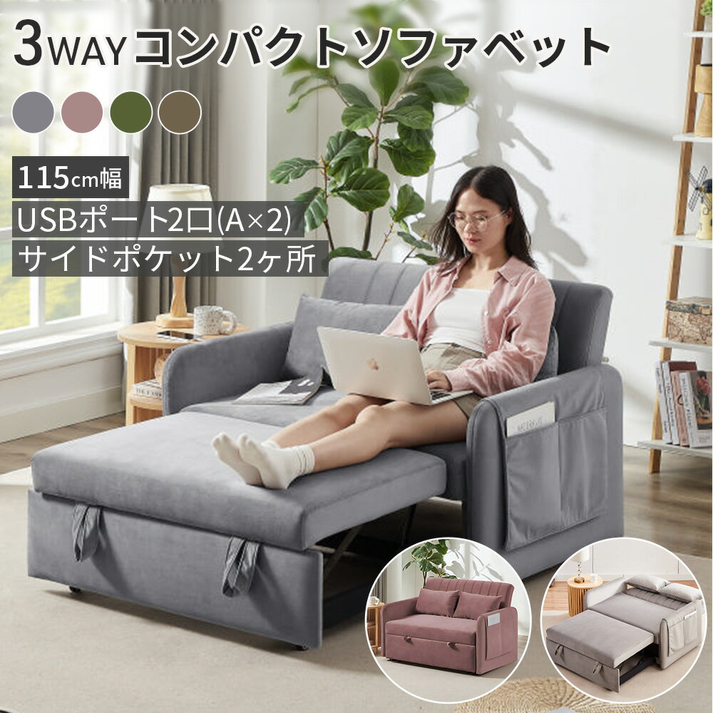 楽天市場】ソファーベッド（奥行（cm）130 ～ 139.9）の通販