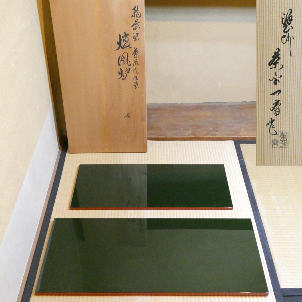 楽天市場】茶道具 茶平一斎の通販