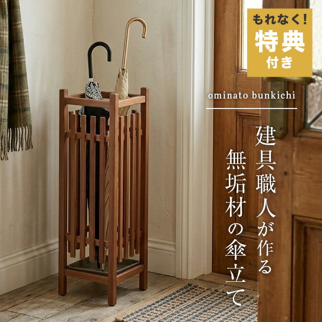 楽天市場】和モダン（傘立て｜玄関収納）：収納家具<インテリア・寝具
