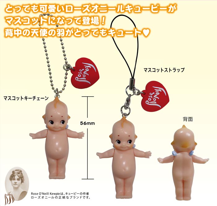 キューピー キューピー 根付け ストラップ キューピー 根付け