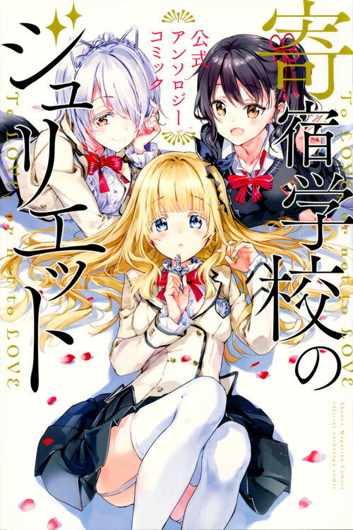楽天市場】寄宿学校のジュリエット スリーブの通販