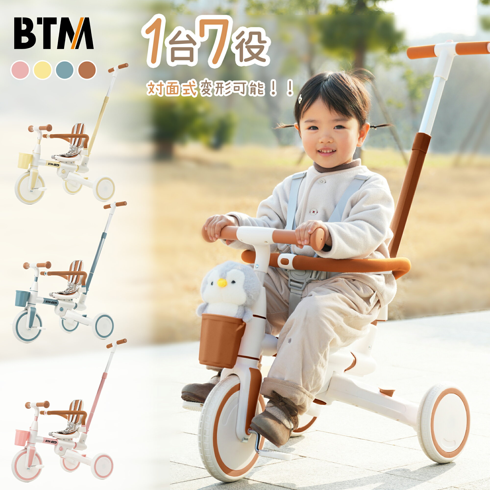 楽天市場】三輪車（対象年齢1歳から）（乗用玩具・三輪車｜おもちゃ