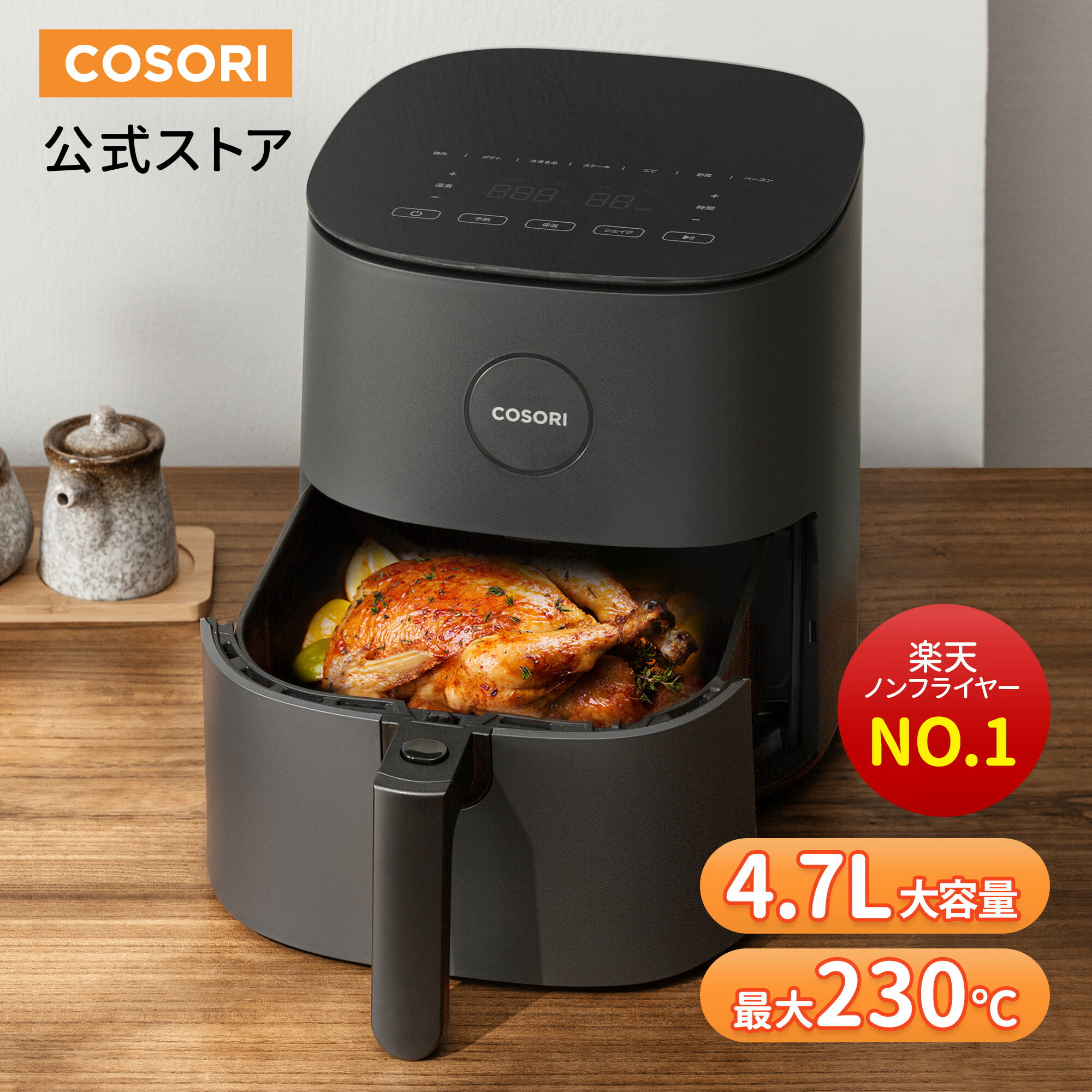 楽天市場】cosori pro le 4.7lの通販