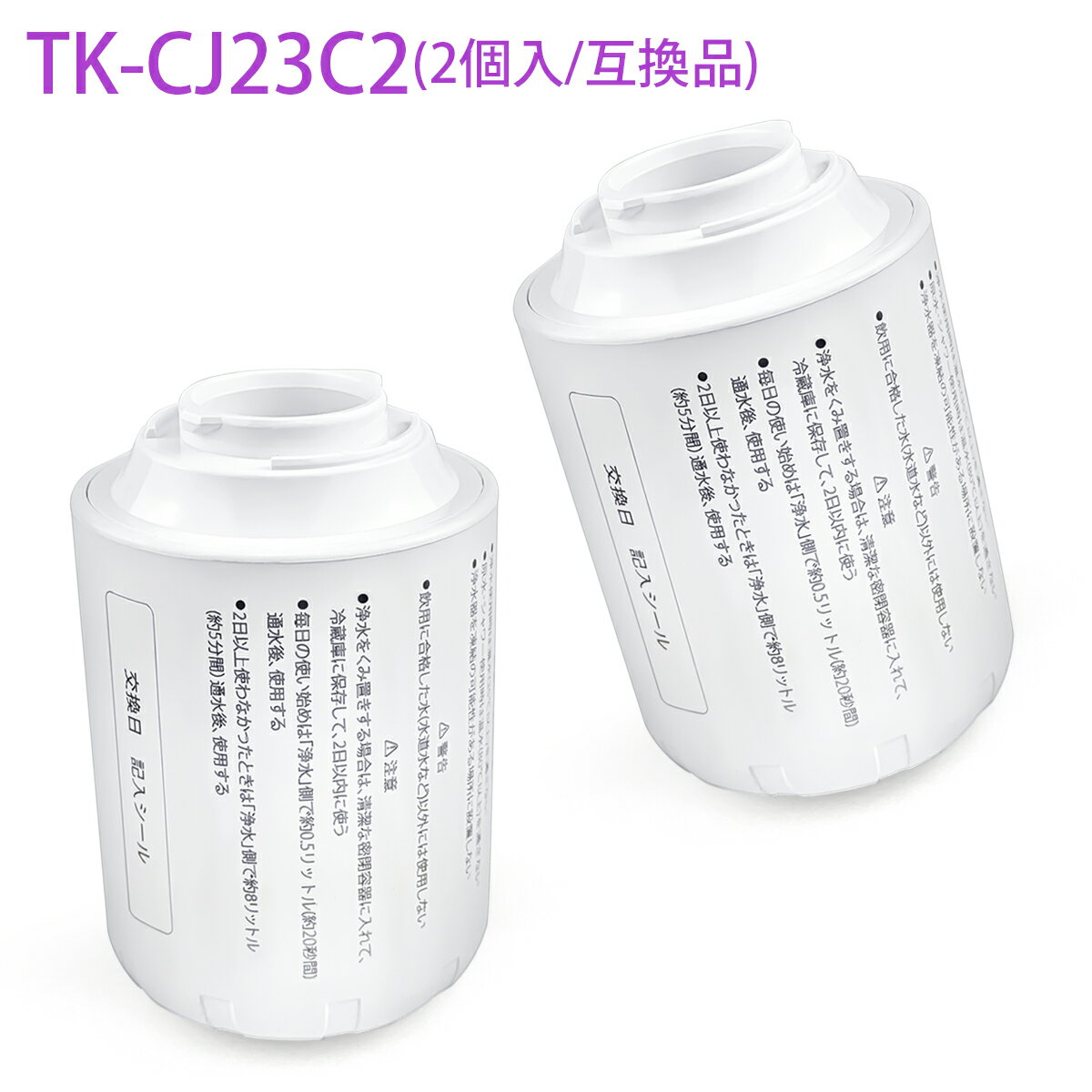 楽天市場】tk cj23 カートリッジ 2個の通販