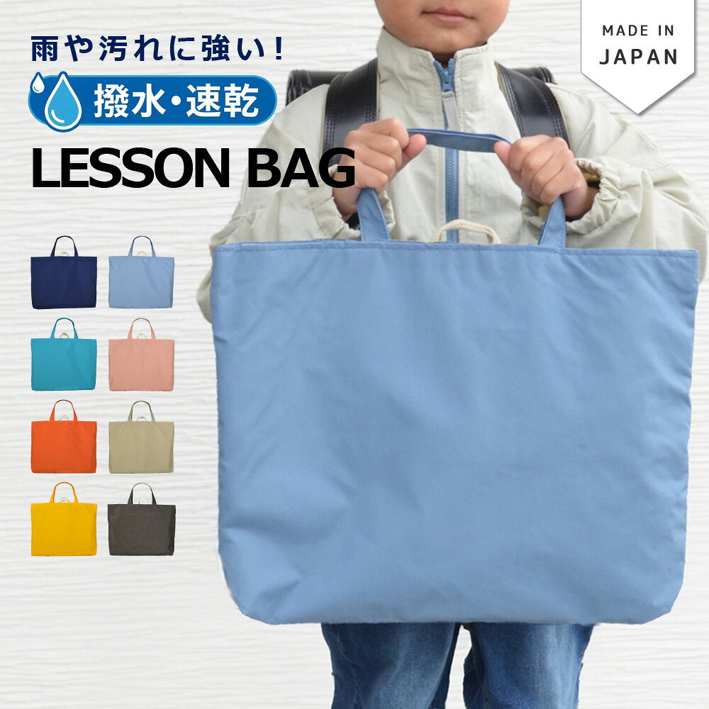 楽天市場】45cm（レッスンバッグ・トートバッグ｜バッグ・ランドセル