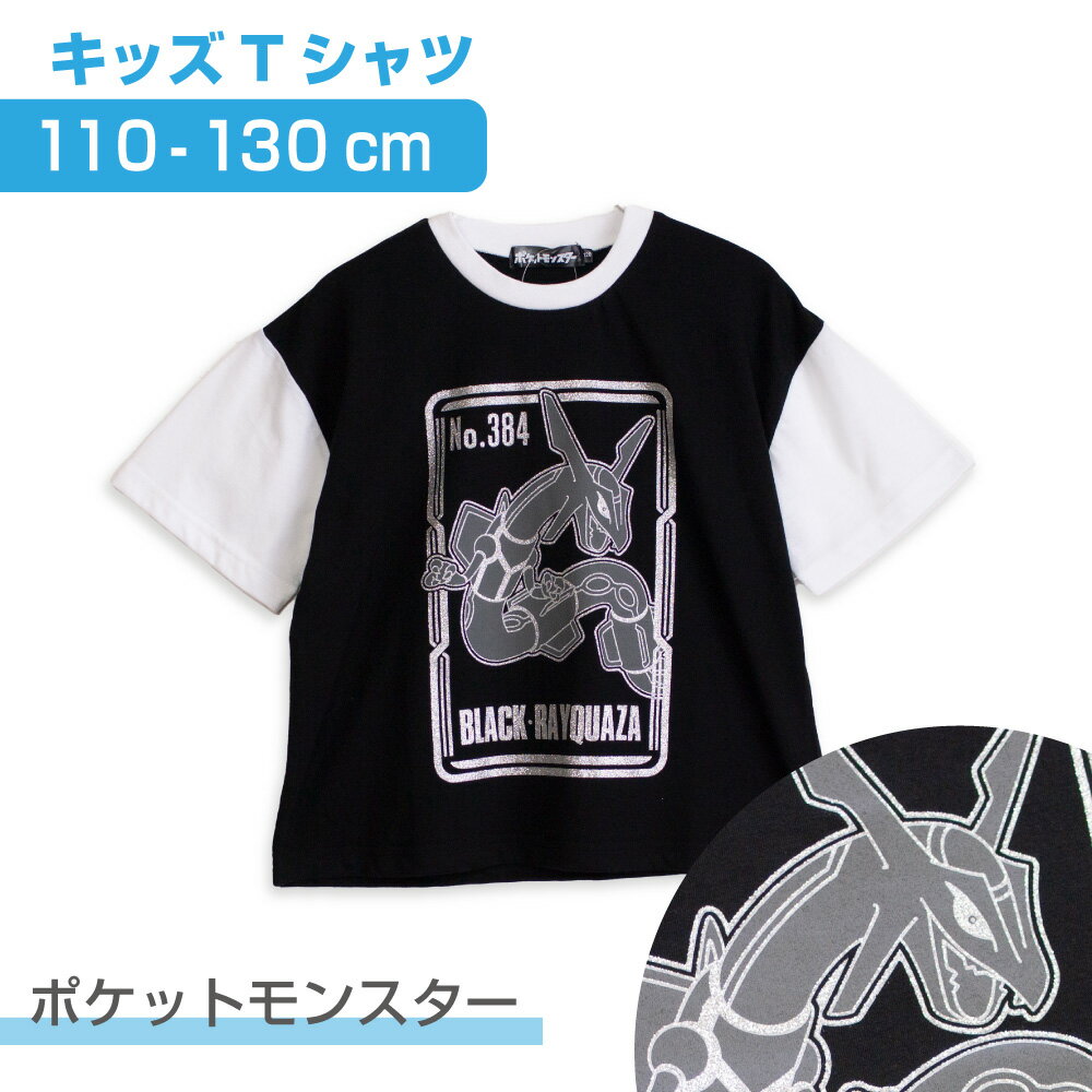 楽天市場】ポケモン ミュウツー tシャツ キッズの通販