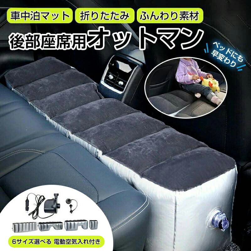 楽天市場】オットマン（車用品・バイク用品）の通販