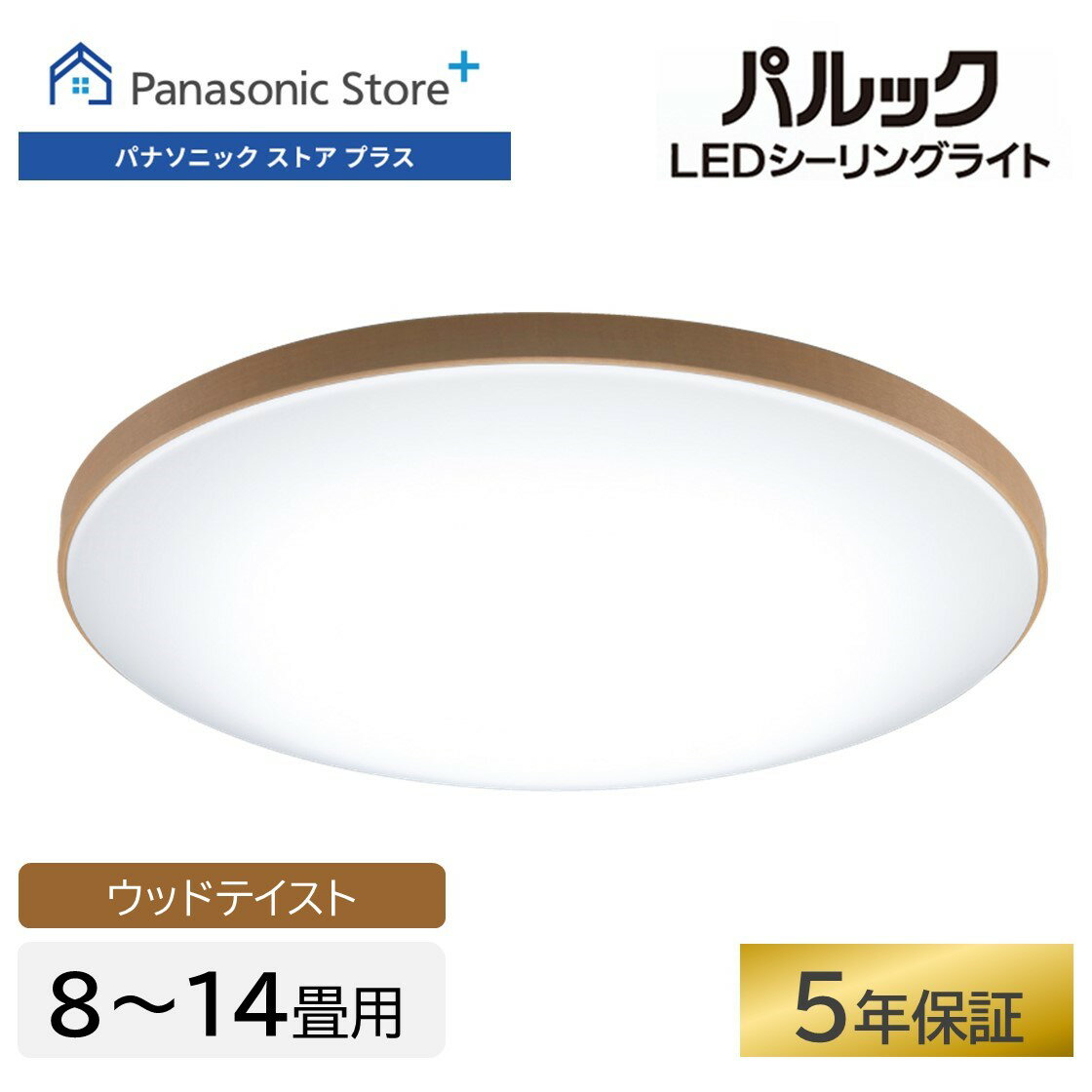 楽天市場】シーリングライト led 14畳 パナソニックの通販