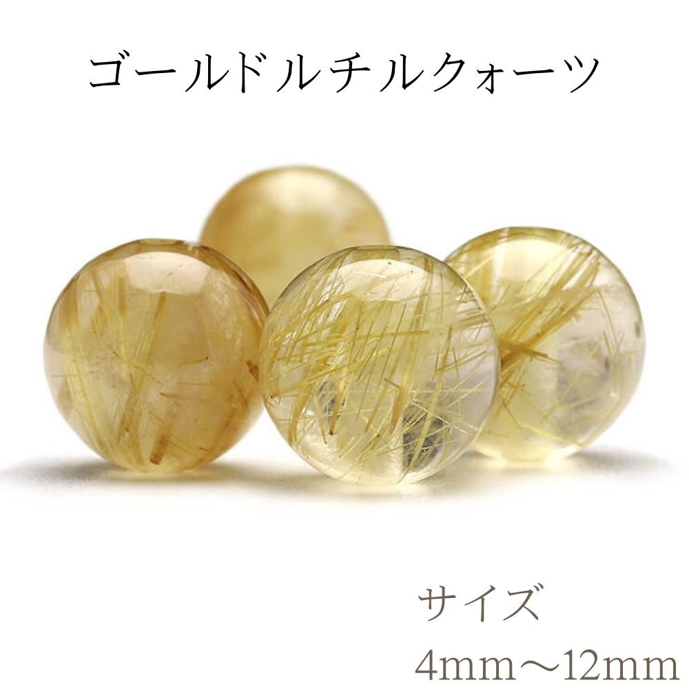 楽天市場】ルチルクォーツ 4mmの通販