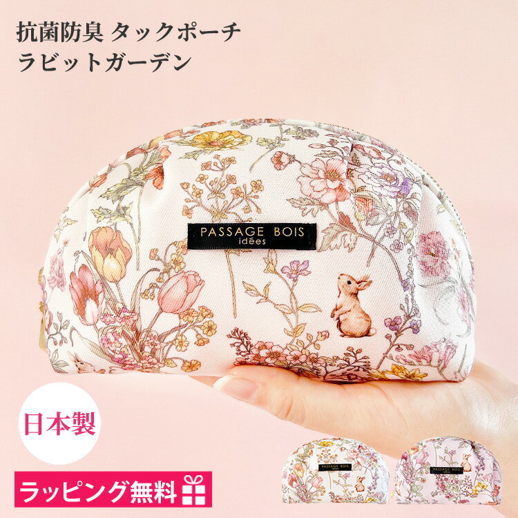 楽天市場】うさぎ サークル（化粧ポーチ｜レディースバッグ）：バッグ
