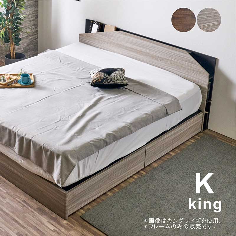 楽天市場】キングサイズ（機能（ベッド）収納・引き出し付き）（ベッド