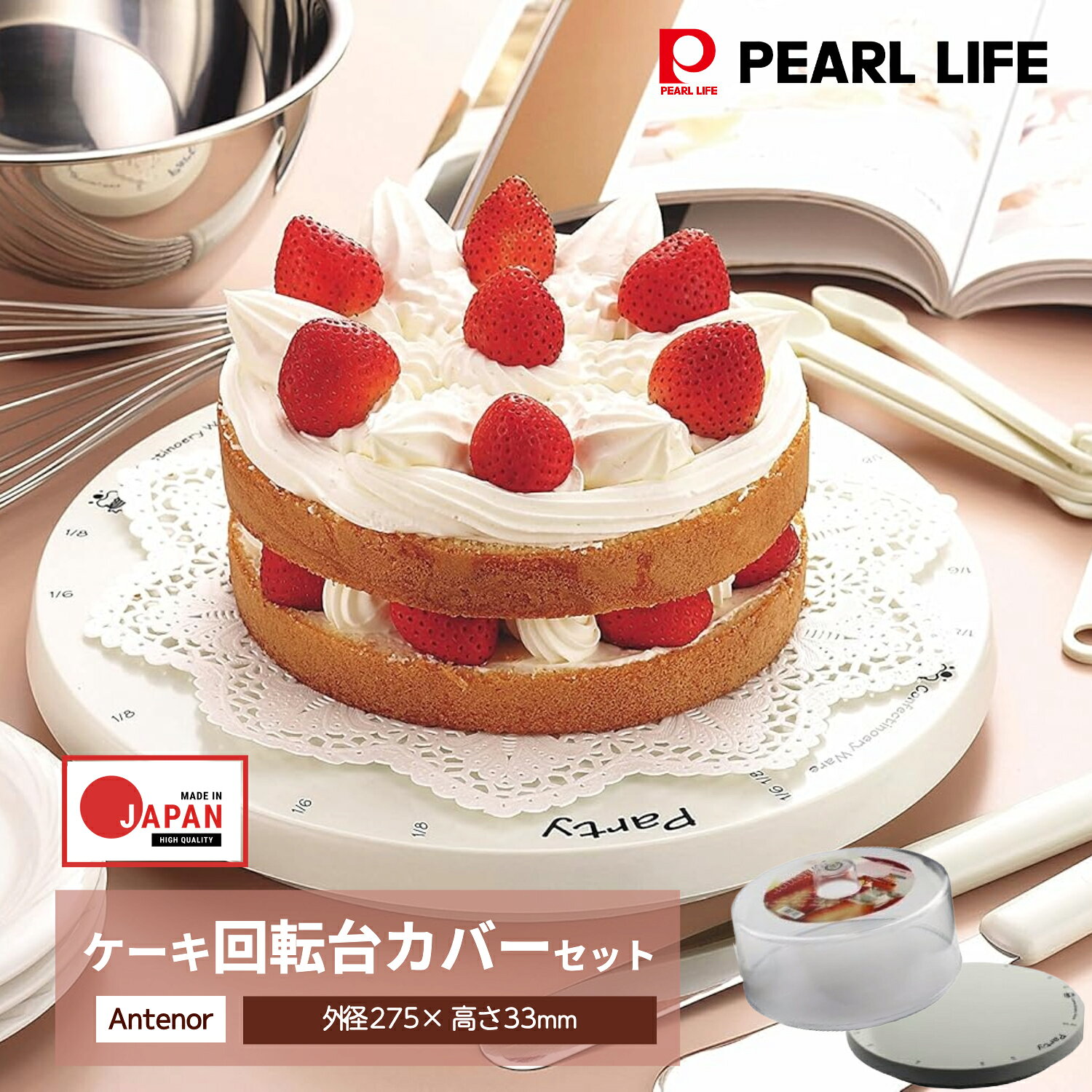 楽天市場】ケーキ 回転台 カバーの通販