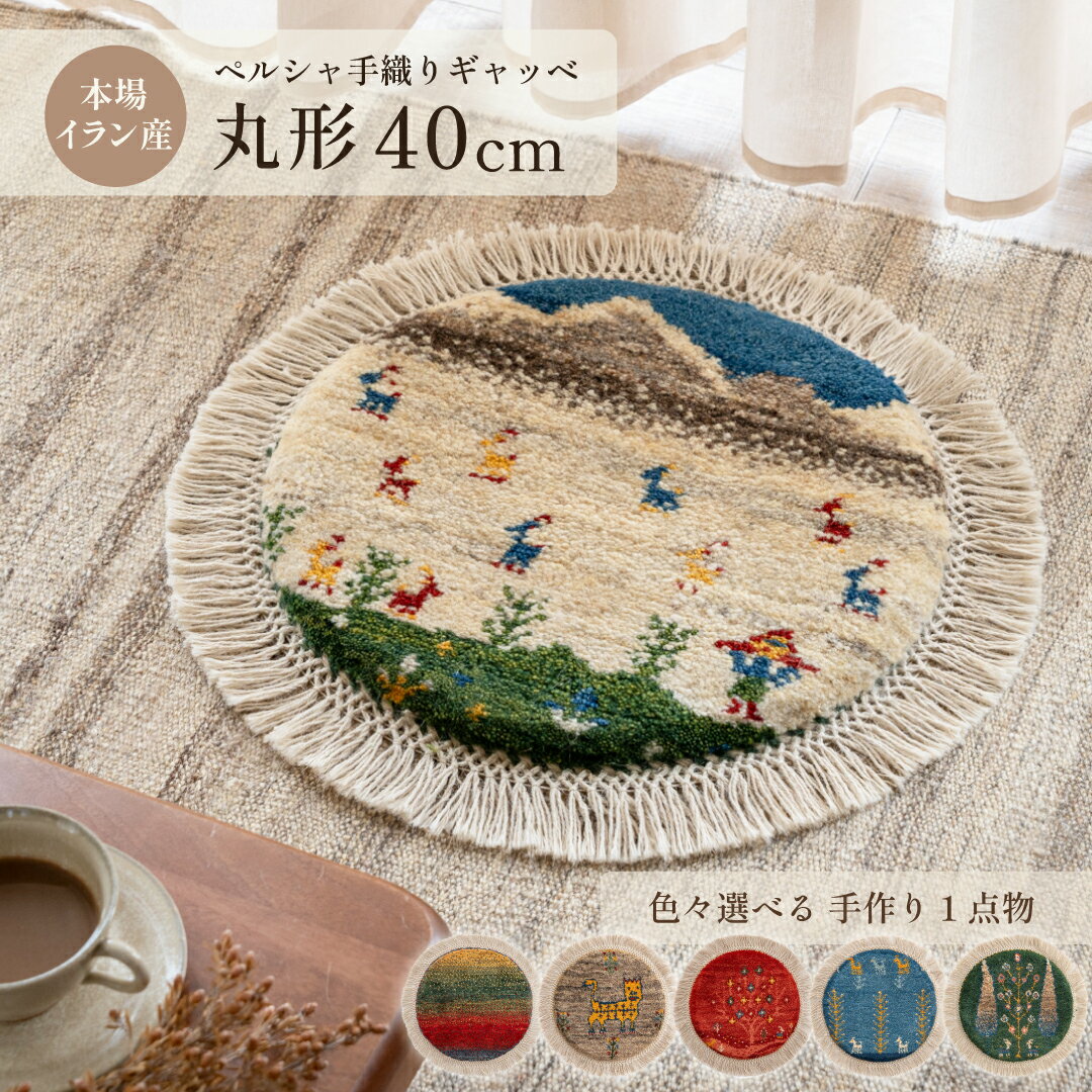 楽天市場】ペルシャ 絨毯（クッション・座布団｜インテリア・寝具
