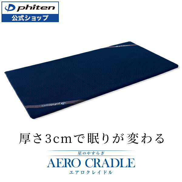 楽天市場】エアロクレイドルの通販