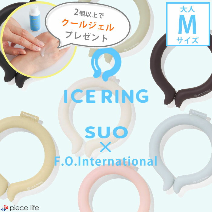 楽天市場】アイスリング mの通販