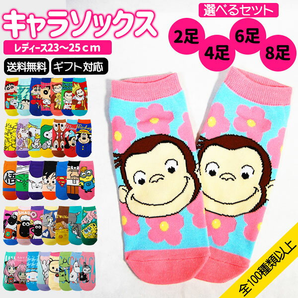 楽天市場】保育士 エプロン キャラクター（靴下・レッグウェア