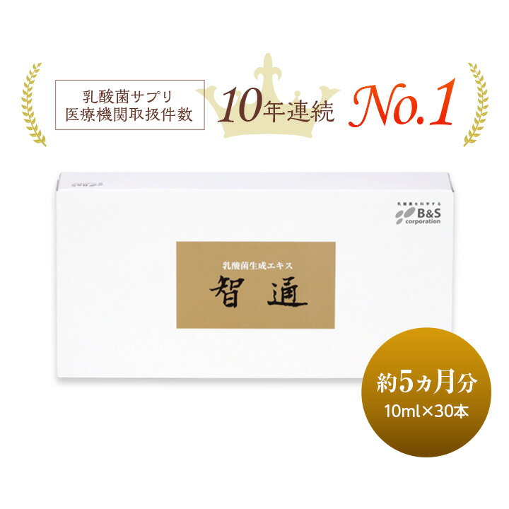 楽天市場】智通（ダイエット・健康）の通販