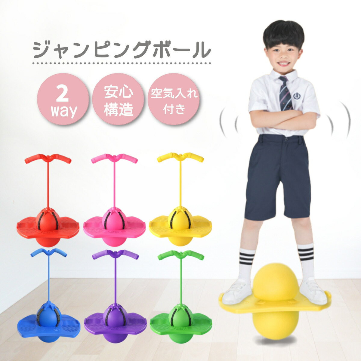 楽天市場】ジャンプボール（スポーツトイ・アクショントイ｜おもちゃ