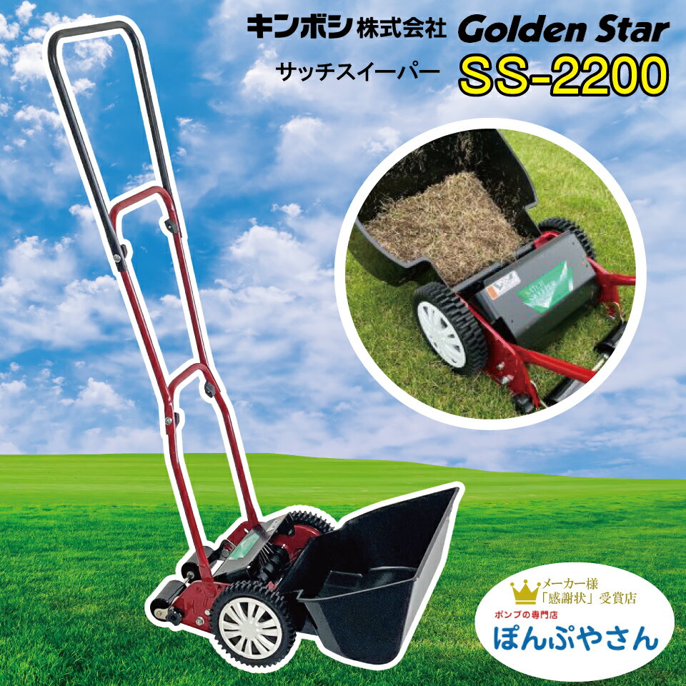 楽天市場】芝生 サッチ 掃除 機の通販