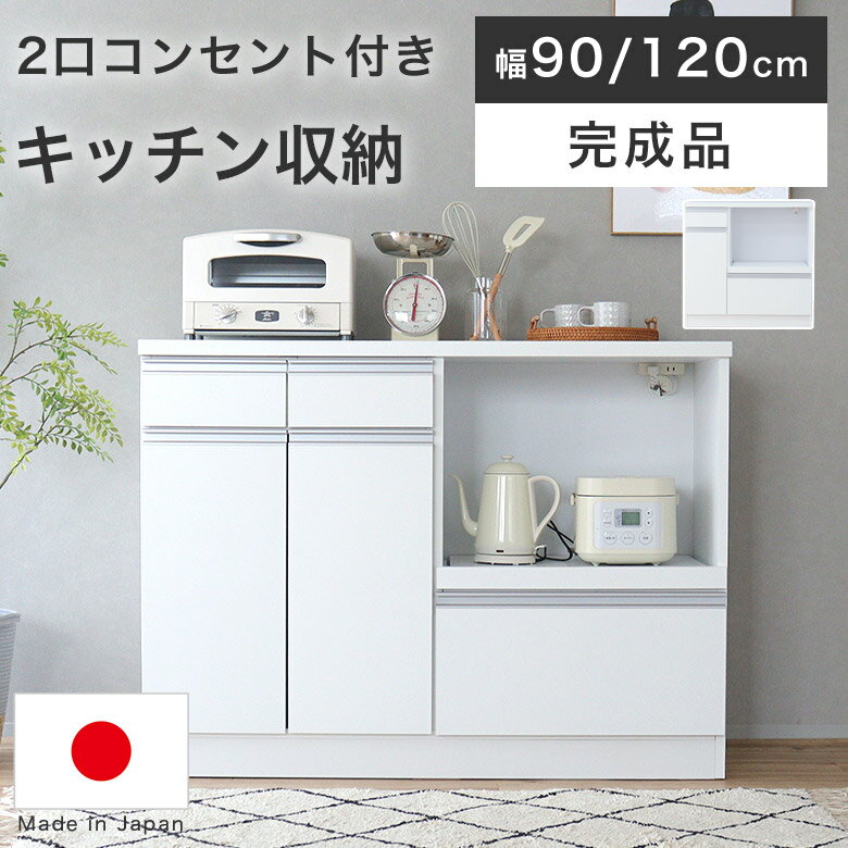楽天市場】キッチンカウンター 120の通販