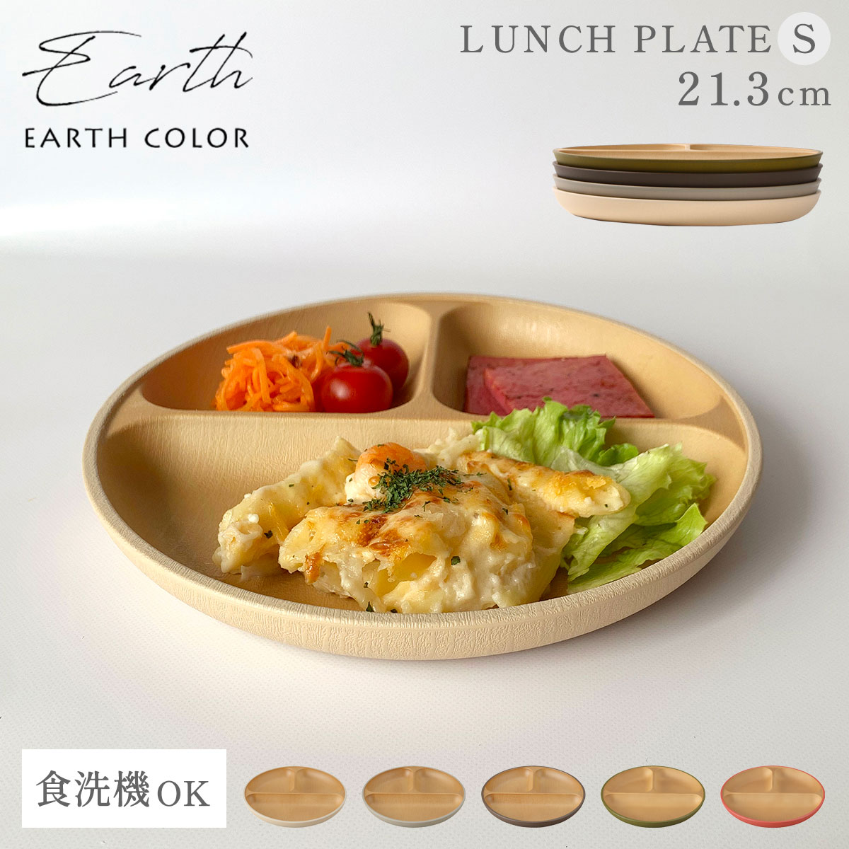 楽天市場】ランチプレート・仕切り皿（形状（皿・プレート）丸）（食器