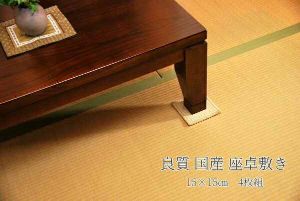 楽天市場】高級座卓の通販
