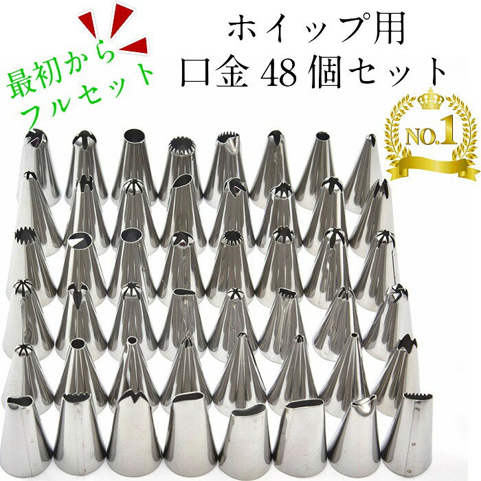 楽天市場】口金（形状（口金）セット）（製菓・製パン器具｜調理器具
