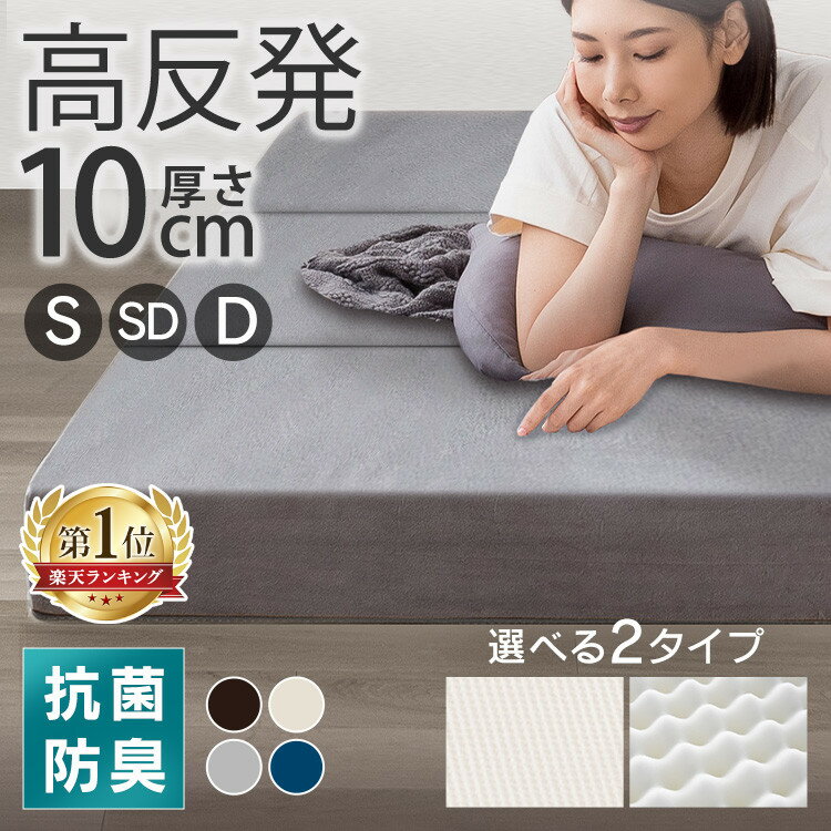 折りたたみマットレス、ダブルサイズで高反発タイプのおすすめ