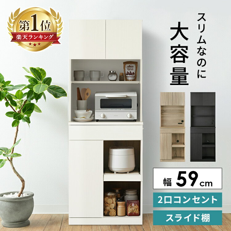 楽天市場】黒（種類（食器棚・キッチンボード）オープンタイプ）（食器