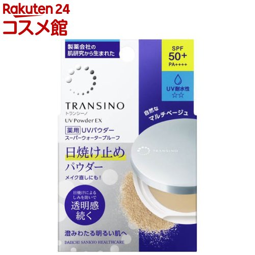 楽天市場】マキアージュ トリートメント ラスティングコンパクト uv 10