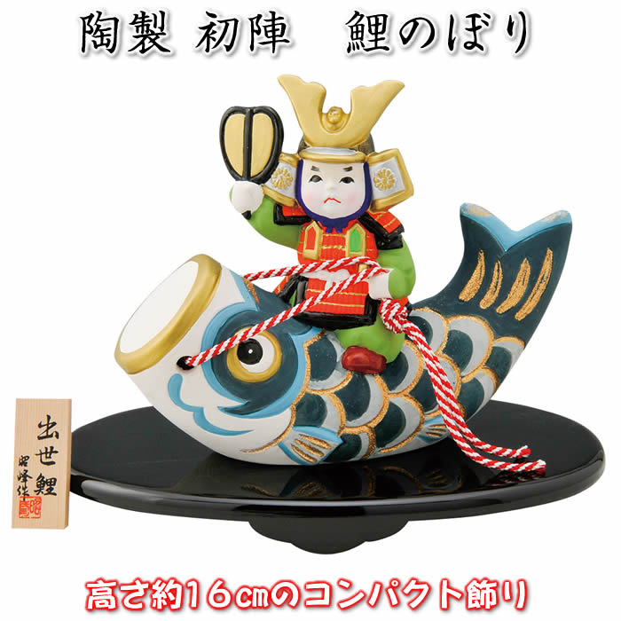楽天市場】ノリタケ 食器（五月人形｜雛祭り・端午の節句）：おもちゃ