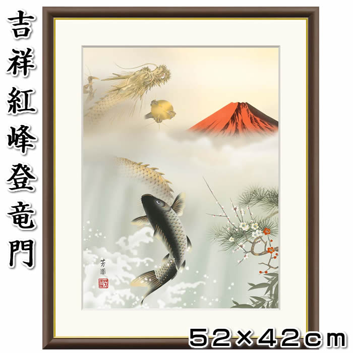 楽天市場】龍 絵画（日本画｜絵画）：アート・美術品・骨董品・民芸品