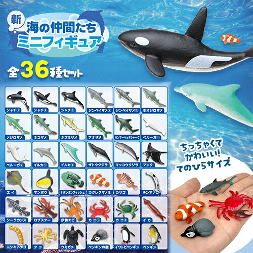 楽天市場】ジンベイザメ（フィギュア｜コレクション）：ホビーの通販