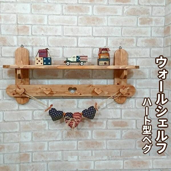 楽天市場】カントリー家具 ハートの通販