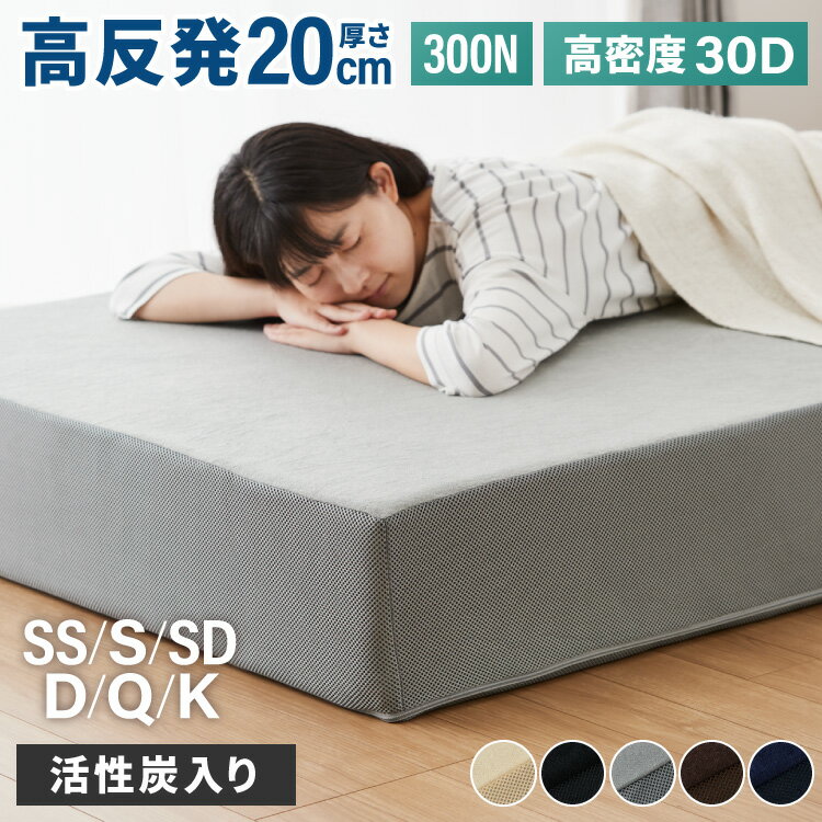楽天市場】セミシングル マットレス 高 さ 20cmの通販