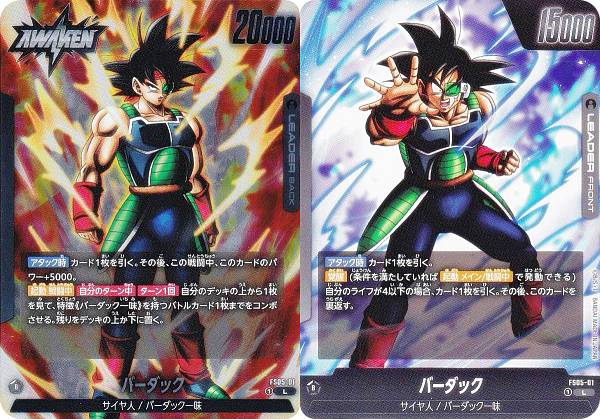 楽天市場】ドラゴンボール カード バーダックの通販