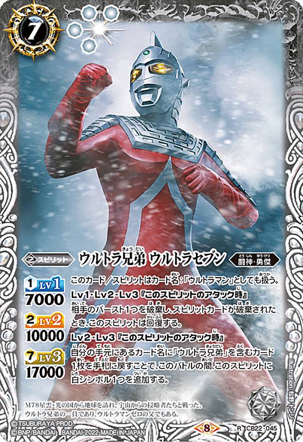 楽天市場】ウルトラマン フュージョン カード セブンの通販