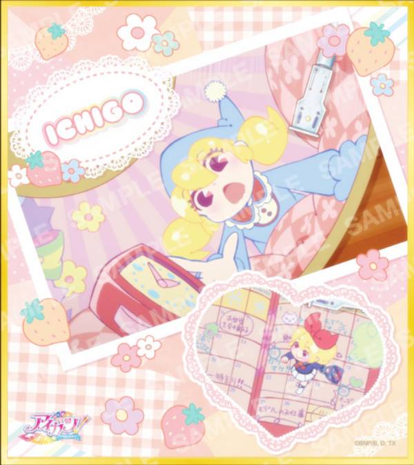 楽天市場】アイカツ！ 星宮いちごの通販