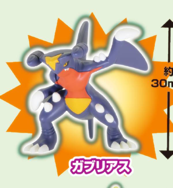 楽天市場】ガブリアスの通販